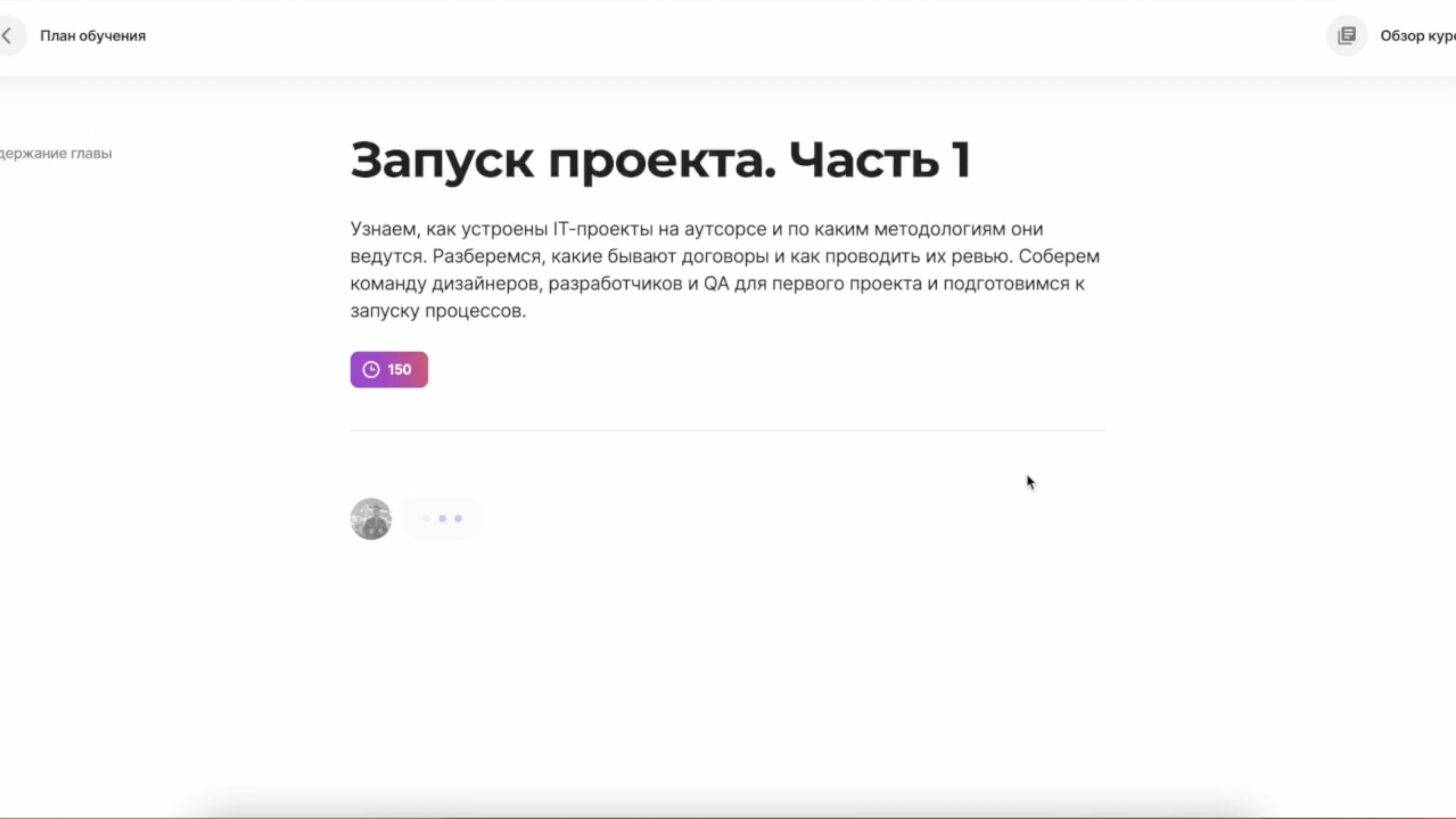 Управление проектами