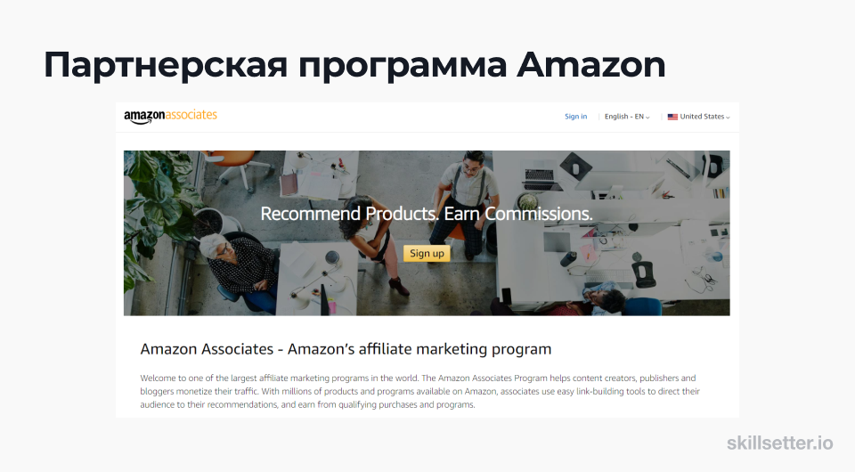 Amazon партнерская программа для привлечения пользователей в подписку