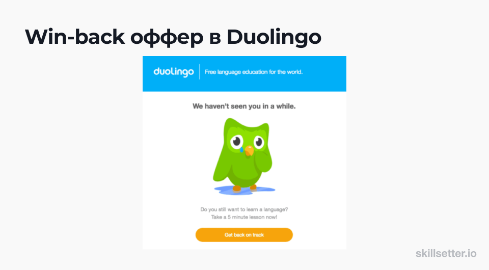 Duolingo win-back оффер в подписке